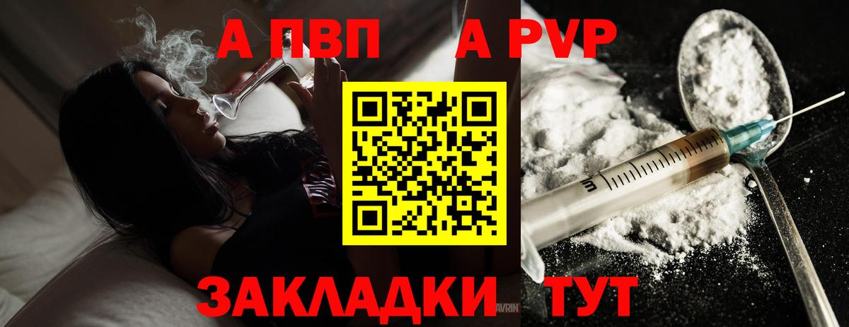 А ПВП  Alpha-PVP СК  Вход с VPN  Alfa_PVP крисы CK  Воскресенск 