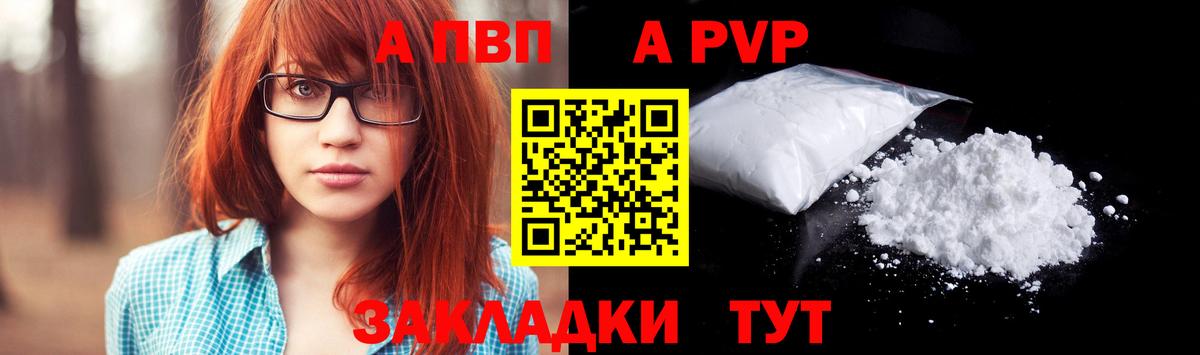 Alpha PVP СК КРИС Воскресенск