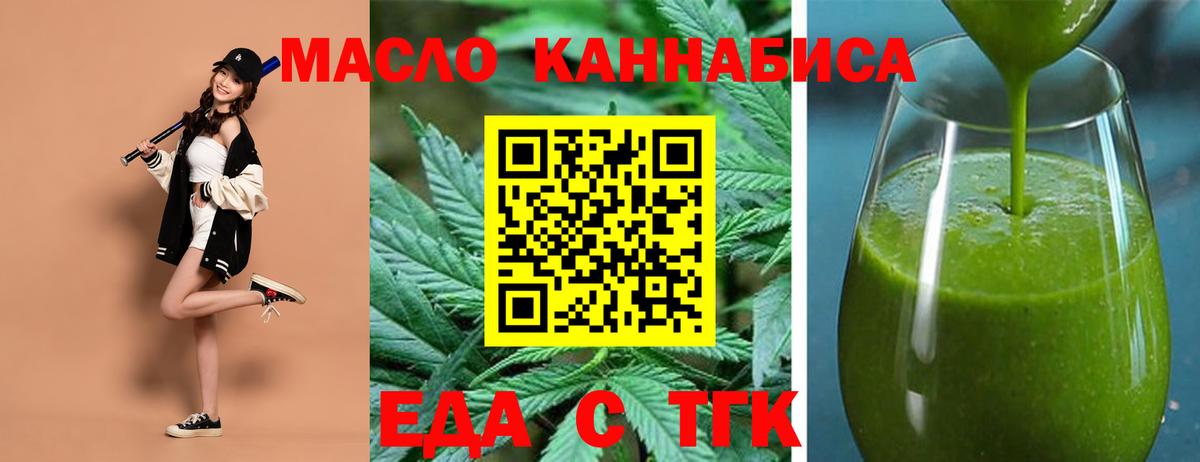 Воскресенск  Печенье с ТГК конопля  Вход с VPN 