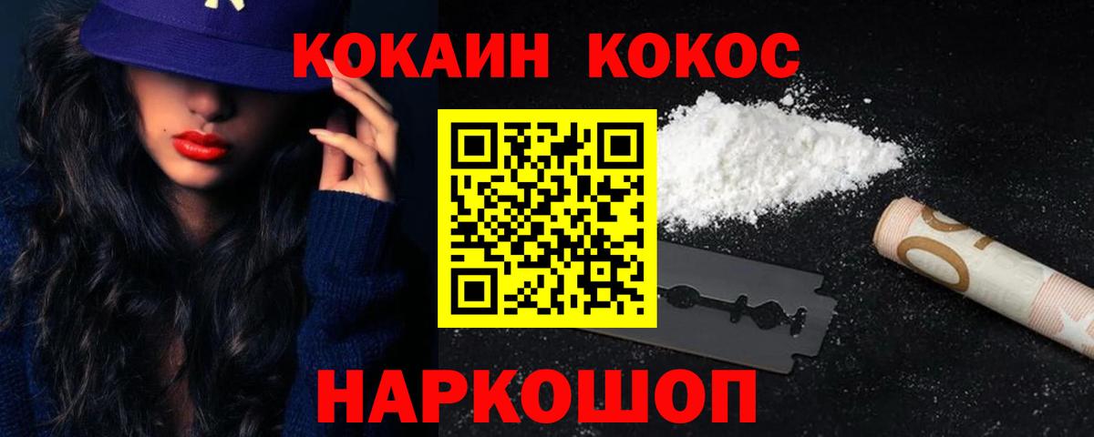 Кокаин 99%  Вход с VPN  Кокаин  Воскресенск  Кокаин Боливия 