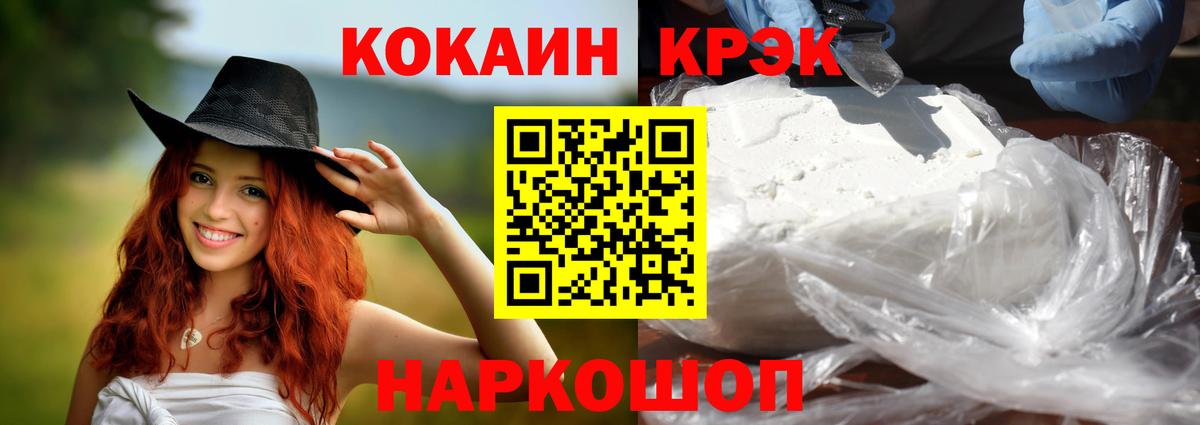 COCAIN Боливия Воскресенск