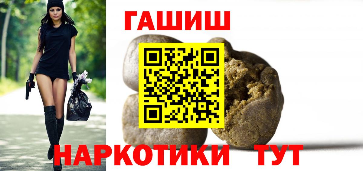 ГАШИШ hashish  Вход с VPN  Воскресенск  Гашиш Изолятор 