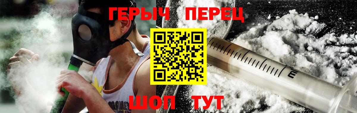 ГЕРОИН белый  Героин  Воскресенск  Вход с VPN 