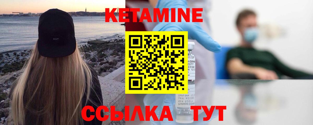 Воскресенск  Кетамин VHQ  Кетамин ketamine  Вход с VPN 
