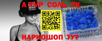 соль курить ск Кумертау