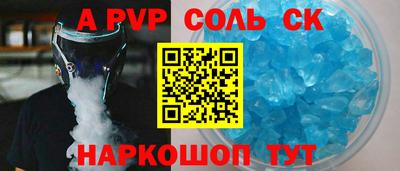 соль курить ск Кумертау