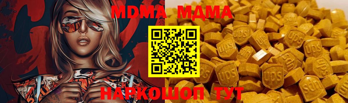 MDMA VHQ  МДМА VHQ  МДМА  Воскресенск  Вход с VPN 