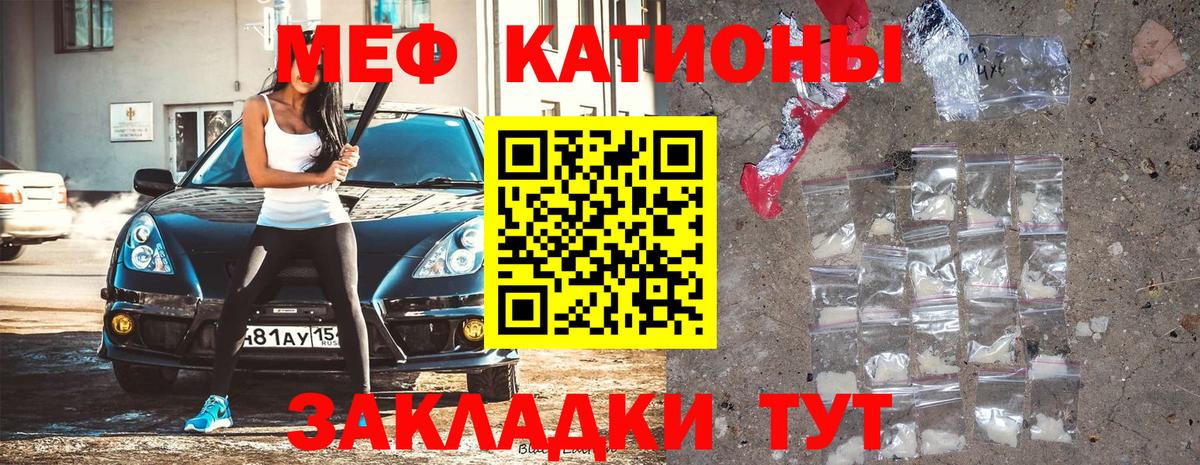 МЯУ-МЯУ мука  как найти наркотики  Воскресенск  Мефедрон мука  Вход с VPN 
