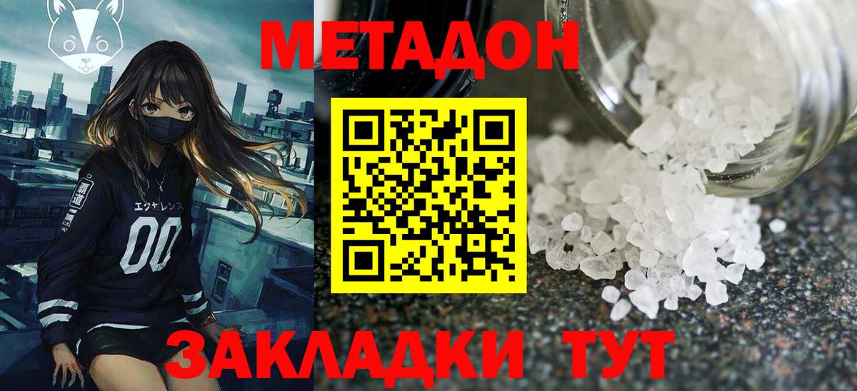 МЕТАДОН мёд Воскресенск