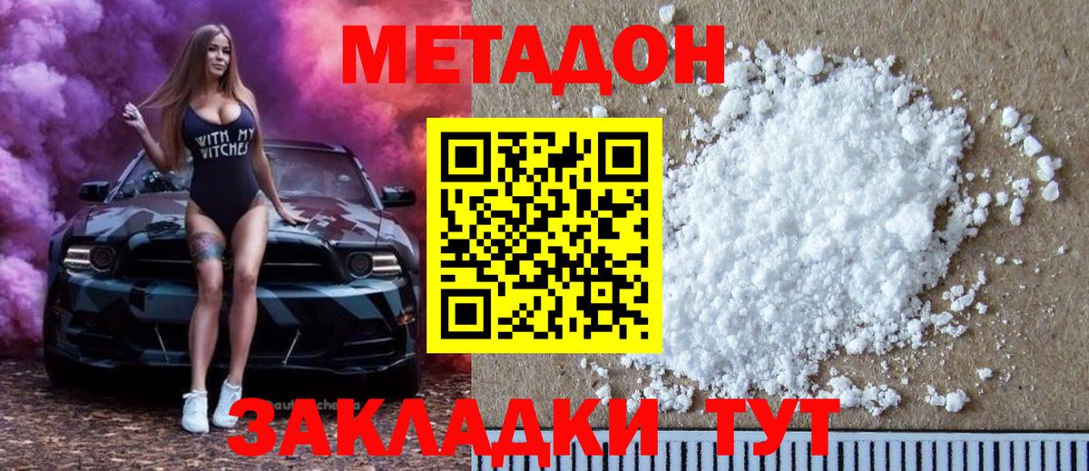 shop официальный сайт  Метадон мёд  МЕТАДОН мёд  Вход с VPN  Воскресенск 