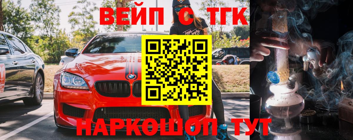 Дистиллят ТГК THC oil  Вход с VPN  Воскресенск 